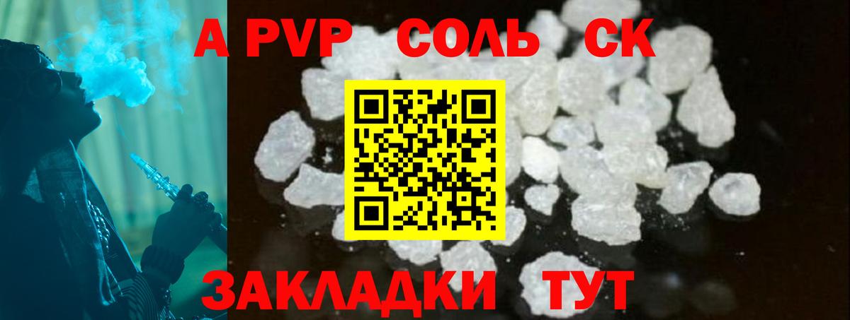 Коломна  А ПВП Crystall  Alpha-PVP Crystall  Alfa_PVP крисы CK  Вход с VPN 