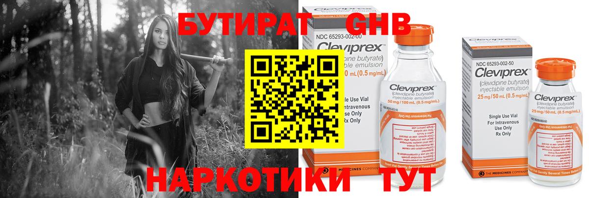 Бутират бутандиол Коломна
