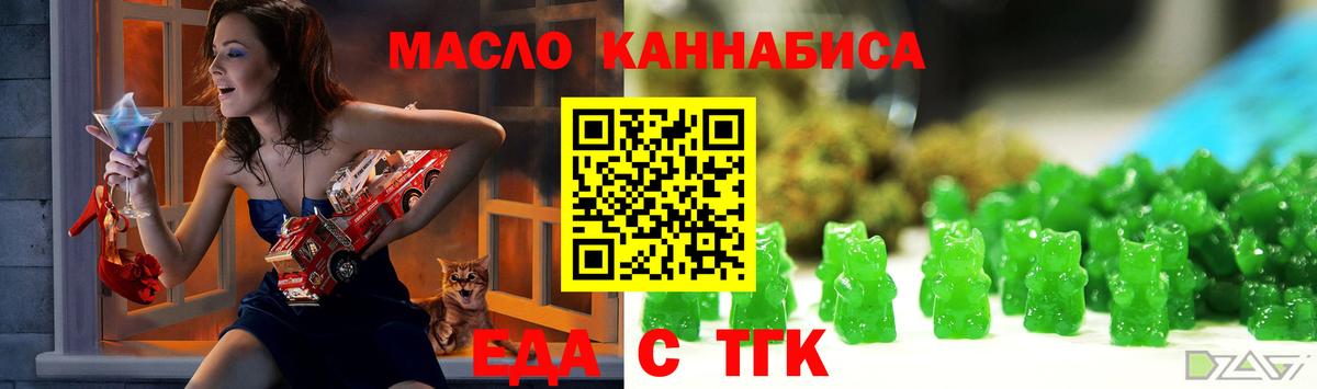 Коломна  Печенье с ТГК марихуана  Вход с VPN 