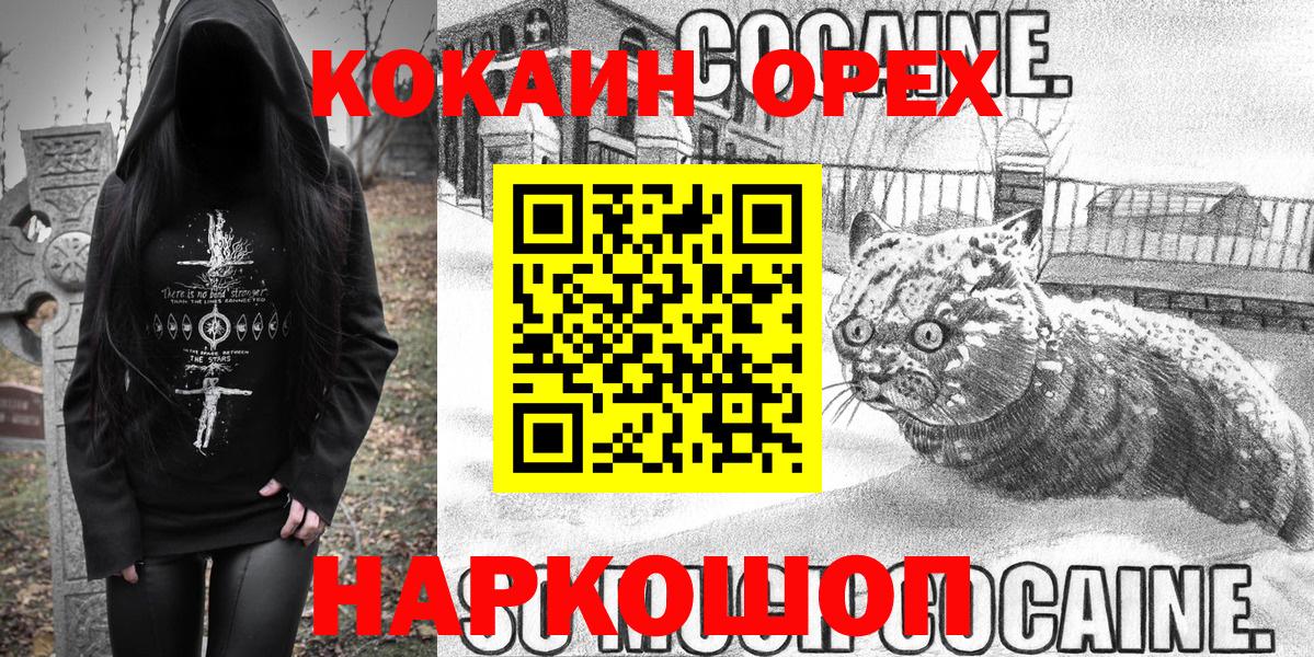 Cocaine Колумбийский Коломна