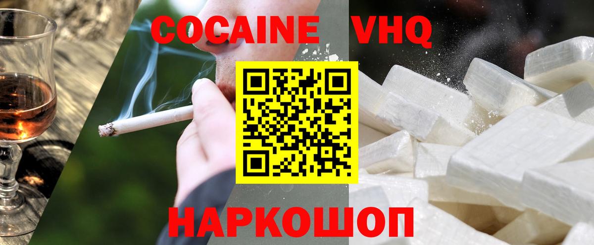 COCAIN Боливия  Вход с VPN  Cocaine  Коломна  COCAIN Эквадор 