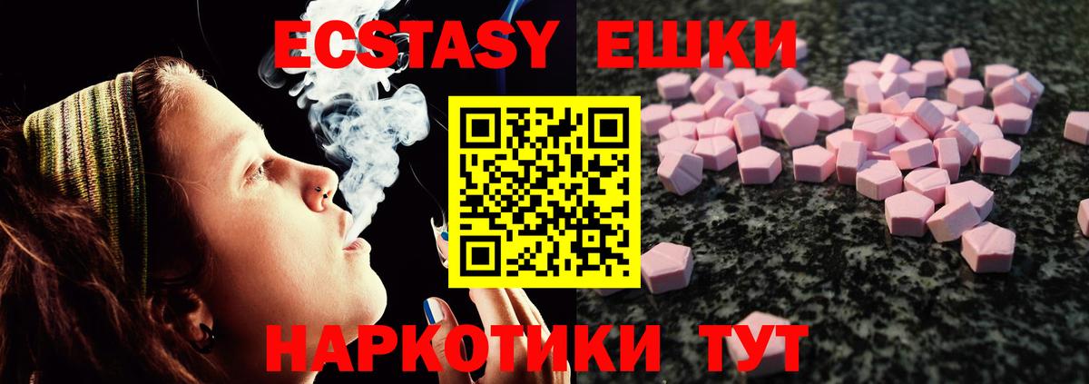 hydra сайт  Вход с VPN  Ecstasy ешки  Коломна  Ecstasy mix  ЭКСТАЗИ 