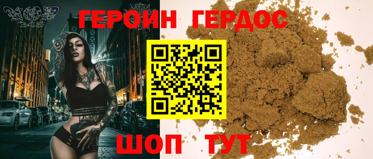 Коломна  Героин  Вход с VPN  ГЕРОИН герыч 