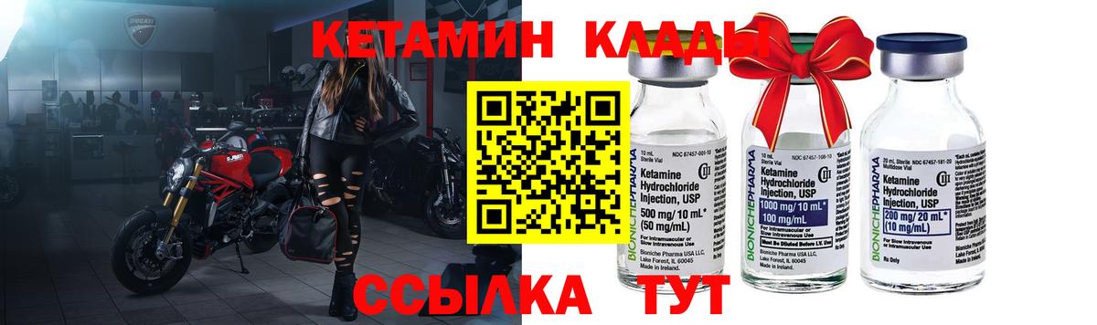 Коломна  Кетамин ketamine  Вход с VPN 