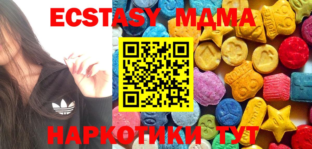 Коломна  МДМА кристаллы  MDMA  Вход с VPN 