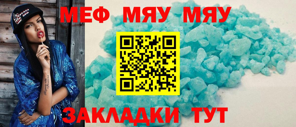 МЕФ  МЕФ  МЕФ кристаллы  Вход с VPN  МЕФ 4 MMC  Коломна 