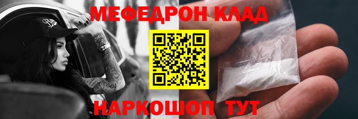 Меф мука Коломна