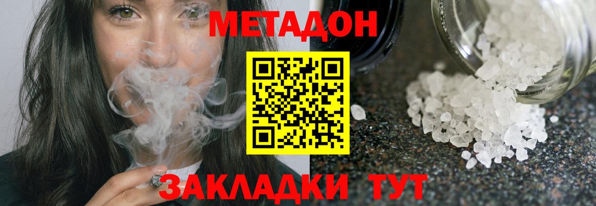 Коломна  Метадон VHQ  Вход с VPN 