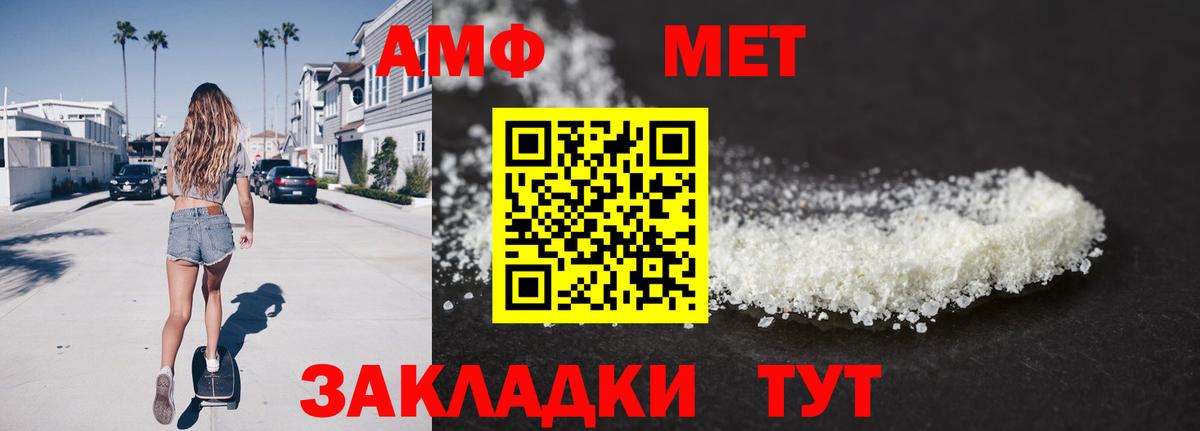Метамфетамин пудра  Вход с VPN  Коломна  Метамфетамин пудра 
